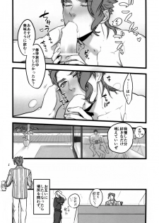 (Super The World 2018) [Ondo (Nurunuru)] Ichinen JoKa Shuugaku Ryokou, Poolside (JoJo's Bizarre Adventure) - page 24