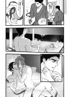 (Super The World 2018) [Ondo (Nurunuru)] Ichinen JoKa Shuugaku Ryokou, Poolside (JoJo's Bizarre Adventure) - page 27