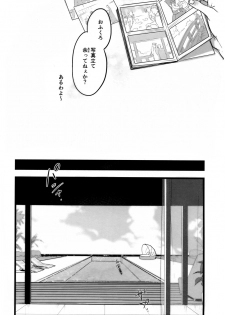 (Super The World 2018) [Ondo (Nurunuru)] Ichinen JoKa Shuugaku Ryokou, Poolside (JoJo's Bizarre Adventure) - page 16