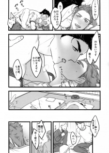 (Super The World 2018) [Ondo (Nurunuru)] Ichinen JoKa Shuugaku Ryokou, Poolside (JoJo's Bizarre Adventure) - page 11