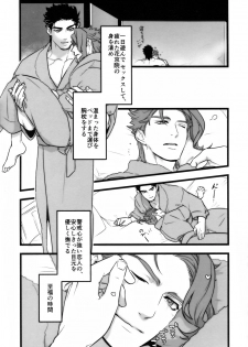 (Super The World 2018) [Ondo (Nurunuru)] Ichinen JoKa Shuugaku Ryokou, Poolside (JoJo's Bizarre Adventure) - page 28