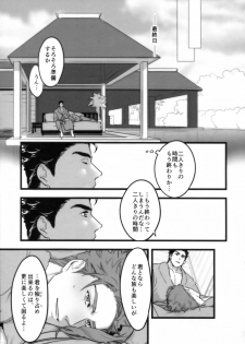 (Super The World 2018) [Ondo (Nurunuru)] Ichinen JoKa Shuugaku Ryokou, Poolside (JoJo's Bizarre Adventure) - page 30