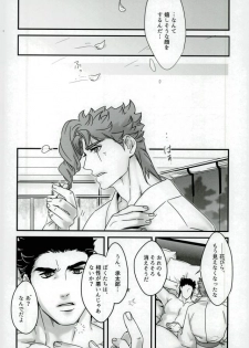 (The World 7) [Ondo (NuruNuru)] Ureshiito Hanabira to Hoshi ga Furu Hanashi (JoJo’s Bizarre Adventure) - page 26