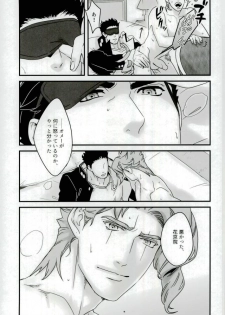 (The World 7) [Ondo (NuruNuru)] Ureshiito Hanabira to Hoshi ga Furu Hanashi (JoJo’s Bizarre Adventure) - page 39