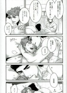 (The World 7) [Ondo (NuruNuru)] Ureshiito Hanabira to Hoshi ga Furu Hanashi (JoJo’s Bizarre Adventure) - page 27