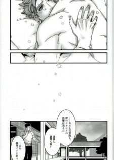 (The World 7) [Ondo (NuruNuru)] Ureshiito Hanabira to Hoshi ga Furu Hanashi (JoJo’s Bizarre Adventure) - page 29