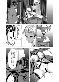 [Haikibutsu (Yaza Daichi)] Kousoku Gas Mask  JK [Digital] - page 3