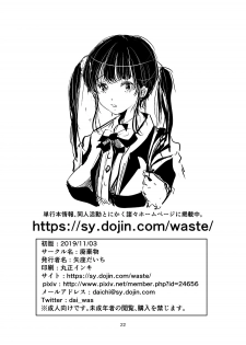 [Haikibutsu (Yaza Daichi)] Kousoku Gas Mask  JK [Digital] - page 20
