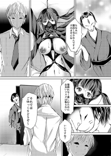 [Haikibutsu (Yaza Daichi)] Kousoku Gas Mask  JK [Digital] - page 5