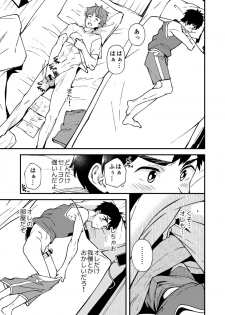 [Eichi Jijou (Takamiya)] Nanoka Bakari no [Digital] - page 24