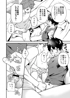 [Eichi Jijou (Takamiya)] Nanoka Bakari no [Digital] - page 29