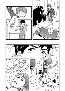 [Eichi Jijou (Takamiya)] Nanoka Bakari no [Digital] - page 23
