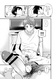 [Eichi Jijou (Takamiya)] Nanoka Bakari no [Digital] - page 20