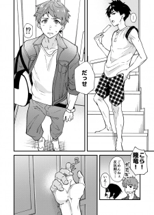 [Eichi Jijou (Takamiya)] Nanoka Bakari no [Digital] - page 5