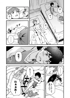 [Eichi Jijou (Takamiya)] Nanoka Bakari no [Digital] - page 25