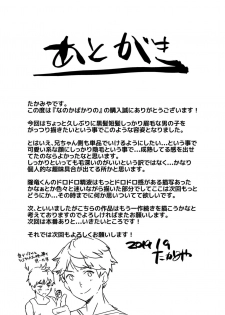 [Eichi Jijou (Takamiya)] Nanoka Bakari no [Digital] - page 49