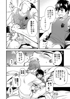 [Eichi Jijou (Takamiya)] Nanoka Bakari no [Digital] - page 33