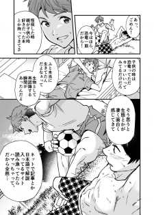 [Eichi Jijou (Takamiya)] Nanoka Bakari no [Digital] - page 12