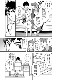 [Eichi Jijou (Takamiya)] Nanoka Bakari no [Digital] - page 10