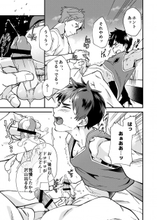 [Eichi Jijou (Takamiya)] Nanoka Bakari no [Digital] - page 34