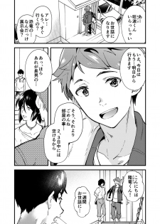 [Eichi Jijou (Takamiya)] Nanoka Bakari no [Digital] - page 4