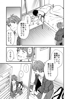 [Eichi Jijou (Takamiya)] Nanoka Bakari no [Digital] - page 8