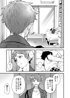 [Eichi Jijou (Takamiya)] Nanoka Bakari no [Digital] - page 6