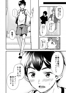 [Eichi Jijou (Takamiya)] Nanoka Bakari no [Digital] - page 41