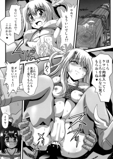 (COMIC1☆16) [Thirty Saver Street (Sahara Ikkou, Yonige-ya No Kyou, Maki Hideto)] Wana ni Ochita Eiyuu Shoukan 3 (Fate/kaleid liner Prisma Illya) - page 16
