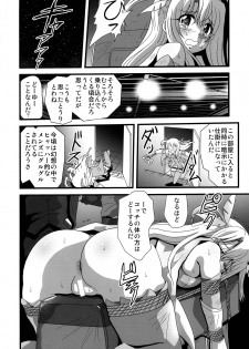 (COMIC1☆16) [Thirty Saver Street (Sahara Ikkou, Yonige-ya No Kyou, Maki Hideto)] Wana ni Ochita Eiyuu Shoukan 3 (Fate/kaleid liner Prisma Illya) - page 6