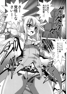 (COMIC1☆16) [Thirty Saver Street (Sahara Ikkou, Yonige-ya No Kyou, Maki Hideto)] Wana ni Ochita Eiyuu Shoukan 3 (Fate/kaleid liner Prisma Illya) - page 4