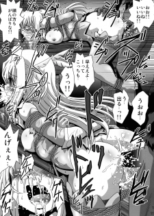 (COMIC1☆16) [Thirty Saver Street (Sahara Ikkou, Yonige-ya No Kyou, Maki Hideto)] Wana ni Ochita Eiyuu Shoukan 3 (Fate/kaleid liner Prisma Illya) - page 11