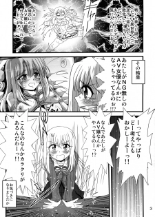 (COMIC1☆16) [Thirty Saver Street (Sahara Ikkou, Yonige-ya No Kyou, Maki Hideto)] Wana ni Ochita Eiyuu Shoukan 3 (Fate/kaleid liner Prisma Illya) - page 3