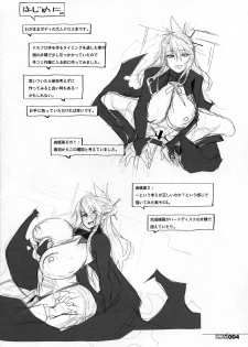 (COMIC1☆16) [HGH (HG Chagawa)] HGUC#18 OTONA CHLOE (Fate/Grand Order) - page 3