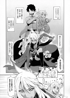 (COMIC1☆16) [HGH (HG Chagawa)] HGUC#18 OTONA CHLOE (Fate/Grand Order) - page 4