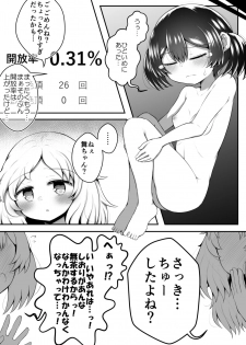 [Suizen no Mimi (Toro Ochi)] Zeccho Suruto 0.05% no Kakuritsu de Derareru Heya - page 32