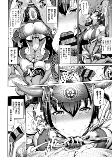 [Suzuhane Suzu] Cos wa Midara na Kamen ~ Shogyou Ban - page 19