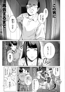 [Suzuhane Suzu] Cos wa Midara na Kamen ~ Shogyou Ban - page 38