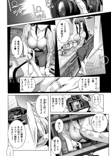 [Suzuhane Suzu] Cos wa Midara na Kamen ~ Shogyou Ban - page 43