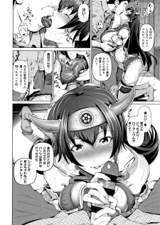 [Suzuhane Suzu] Cos wa Midara na Kamen ~ Shogyou Ban - page 17