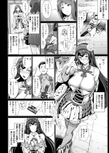 [Suzuhane Suzu] Cos wa Midara na Kamen ~ Shogyou Ban - page 11