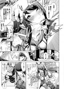 [Suzuhane Suzu] Cos wa Midara na Kamen ~ Shogyou Ban - page 48