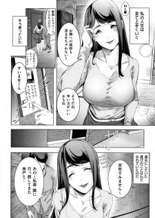 [Suzuhane Suzu] Cos wa Midara na Kamen ~ Shogyou Ban - page 37