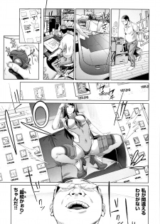 [Suzuhane Suzu] Cos wa Midara na Kamen ~ Shogyou Ban - page 40