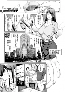 [Suzuhane Suzu] Cos wa Midara na Kamen ~ Shogyou Ban - page 36