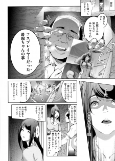 [Suzuhane Suzu] Cos wa Midara na Kamen ~ Shogyou Ban - page 41