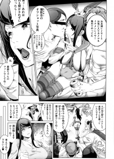 [Suzuhane Suzu] Cos wa Midara na Kamen ~ Shogyou Ban - page 42