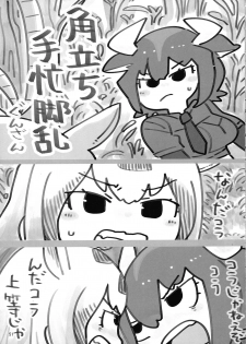 (Friends Chihou 10) [Wara Park (Various)] Kemoshiko! Kabuto Awase Goudou (Kemono Friends) - page 50