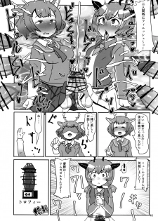 (Friends Chihou 10) [Wara Park (Various)] Kemoshiko! Kabuto Awase Goudou (Kemono Friends) - page 39