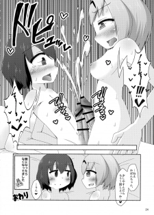 (Friends Chihou 10) [Wara Park (Various)] Kemoshiko! Kabuto Awase Goudou (Kemono Friends) - page 23